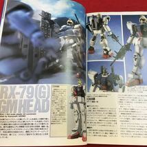 S7i-280 ホビージャパン 1999年6月号 1999年6月1日 発行 雑誌 趣味 フィギュア プラモデル 機動戦士ガンダム ザク2 ガンプラ ジオラマ_画像6