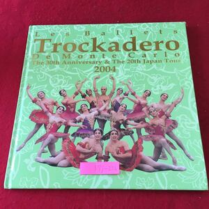 S7j-226 トロカデロ・デ・モンテカルロバレエ団 創立30周年 来日20周年記念 2004 発行日不明 バレエ 記念誌 団体 エンターテイメント