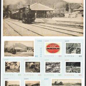 フレーム切手 jps434 新宮鐵道開業100周年記念の画像1