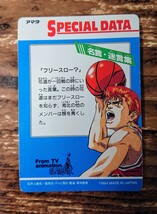 美品 スラムダンク 希少 カードダス アマダ PP 湘北 三井寿 キラ カード フィルムコミッション_画像5