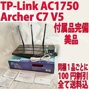 WiFi 無線LAN ルーター TP-Link AC1750