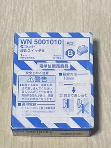 * Panasonic *. included switch B( one-side cut )*WN5001010*
