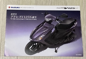 ★SUZUKI☆ADDRESS☆アドレス☆V125S☆カタログ★