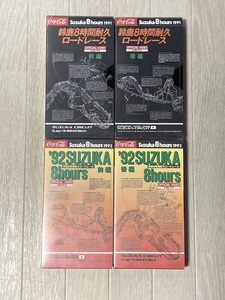 *'91 '92 Suzuka 8 час выносливость load гонки *VHS видеолента *4шт.@* бесплатная доставка *