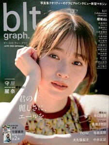 blt graph2023年94号★守屋麗奈(櫻坂46) 谷口愛李(櫻坂46) 高雄さやか(STU48 blt ) now 塩釜菜那 大久保桜子 中井友望★新品未読品