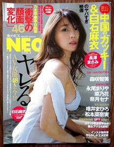 金のEX NEO2019年1号★森咲智美 奈月セナ 葉月あや 唯井まひろ