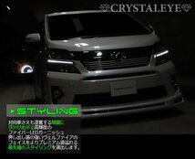 1円～ 20系 後期 ヴェルファイア ファイバーLEDデイライト ヘッドライトガーニッシュ クリスタルアイ 新品セット クロームメッキタイプ_画像3