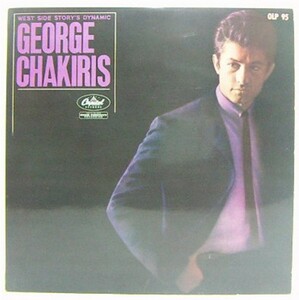 10”LP,ジョージチャキリス　GEORGE CHAKIRIS　WEST SIDE STORY'S DYNAMIC　赤盤