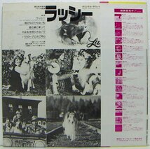 LP,ラッシー　THE MAGIC OF LASSIE　ポスター欠落_画像2