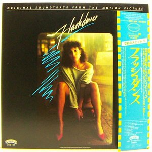 LP,フラッシュダンス　FLASHDANCE　アイリーンキャラ　IRENE CARA