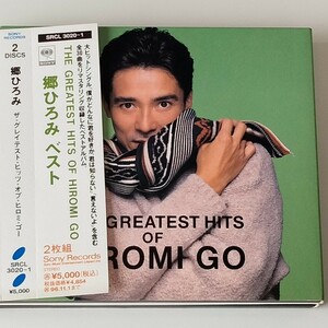 【2枚組ベスト盤】郷ひろみ THE GREATEST HITS OF HIROMI GO(SRCL-3020/1)1994年BEST/男の子 女の子/2億4千万の瞳/よろしく哀愁/言えないよ