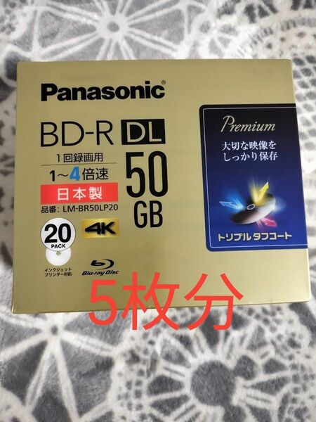 Panasonic 録画用BD-R DL 4倍速 5枚 LM-BR50LP ブルーレイディスク トリプルタフコート