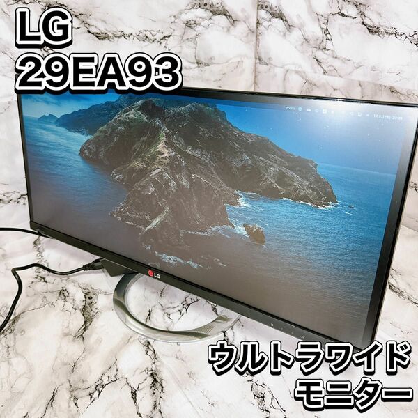 LG 液晶ディスプレイ 29EA93 ウルトラワイド モニター 29インチ