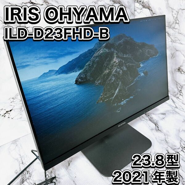 IRIS OHYAMA 液晶モニター23.8型 ILD-D23FHD-B