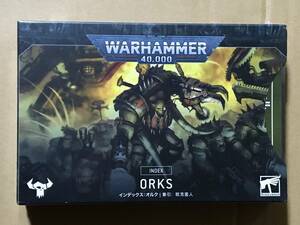ウォーハンマー 40k インデックスカード : オルク 未開封品 INDEX ORKS WARHAMMER 40000