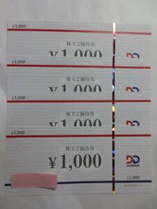 DDホールディングス　株主優待券　４，０００円分　有効期限２０２４年８月３１日まで