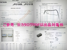 【HPマイクロ波】マイクロ波機器取外し部品取り基板(11) UPG101(3GHzAMP) VCO(2.488GHz/2.666GHz) TOYOCOM TCO-211B1他 動作不明ジャンク品_画像10