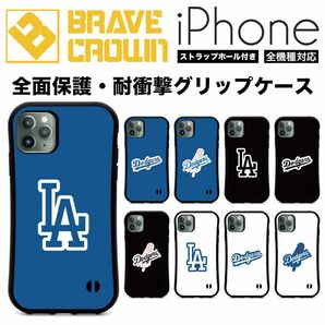 新品！全機種対応！スマホケース 全面保護 ドジャース Dodgers 大谷翔平