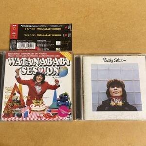 2 листов Watanabe i Be /WATANABABY SESSION(2CD)+ baby Star гора река клей .(DEEP&BITES). часть правильный человек ema-son север .KYON Imawano Kiyoshiro Sard Class 