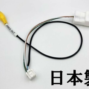 【トヨタ ダイハツ 純正ナビ ステアリングスイッチ 8P→20P 変換 ハーネス】 リモコン 検索用) NHDT-W59G NSDT-W59 NSZT-W60の画像2