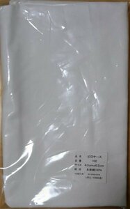 ma.. cover B goods made in Japan pillow cover approximately 43cmX63. white join type cotton 100% free shipping stock disposal goods to business use .. use we receive 