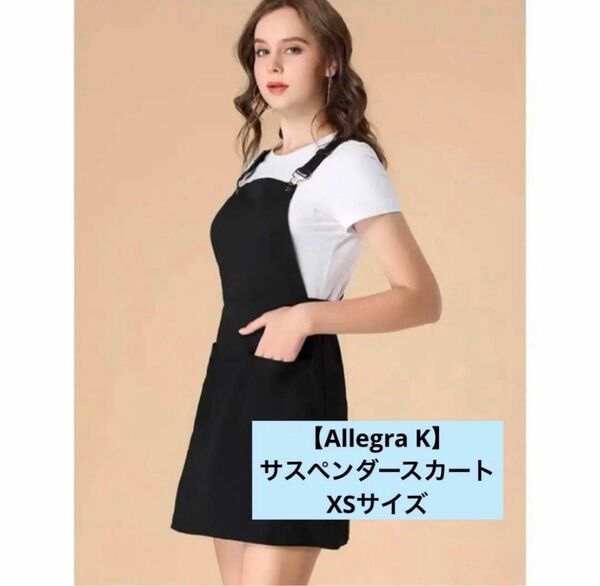 【Allegra K】サスペンダースカート サロペット ミニスカート ブラック