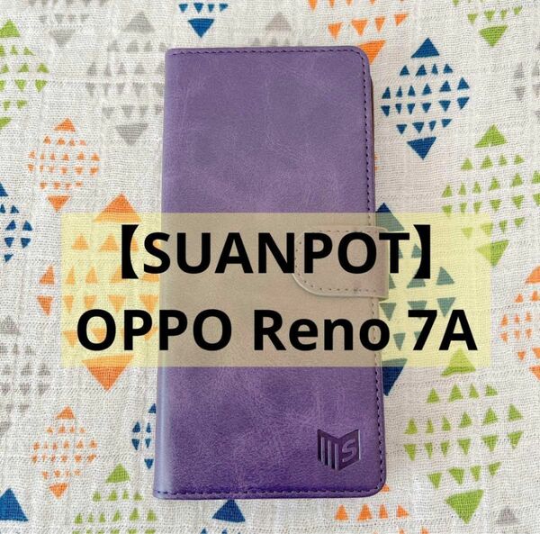 【SUANPOT】OPPO Reno7 A ケース 手帳型 三つのカード収納