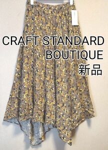 [お値下げ]新品タグ付き/CRAFT STANDARD BOUTIQUE/柄アソート切り替えイレヘムフレアスカート/ ダークブルー