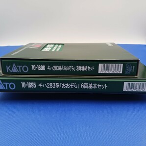 ★送料無料 美品 即決有★ KATO 10-1695 10-1696 JR北海道 キハ283系 「おおぞら」 基本 増結 9両セットの画像9