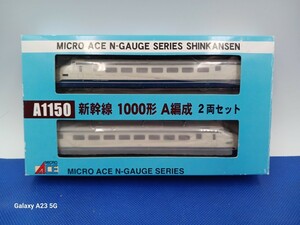 ★送料無料 即決有★ マイクロエース A1150 新幹線 1000形 A編成 2両セット