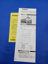 ★送料無料 美品 即決有★ TOMIX HO-117 JR EF66形 電気機関車 (JR貨物更新色)_画像8