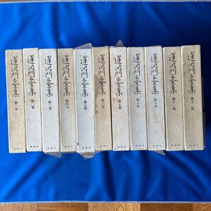 激レア★ 蓮沼門三全集(全12巻の内9巻欠)