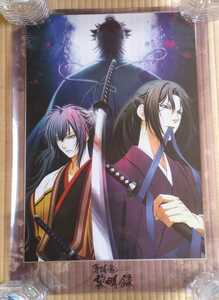 Hakuoki Ryoki Clear Poster Toshi Hijikata Ryunosuke Mikui Ryunosuke Kondo Search (Акрил -резиновый ремешок для ключей может