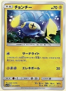 チョンチー　ポケモンカード　SM1M　017/060　2016　ポケットモンスター　pokemon card