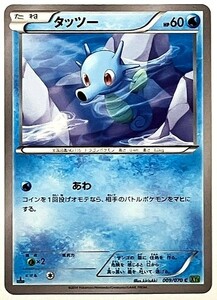 タッツー　ポケモンカード　XY5　009/070　2014　ポケットモンスター　pokemon card game　ポケカ