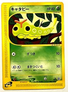 キャタピー　ポケモンカード　e1　003/128　2001　ポケットモンスター　ポケカ