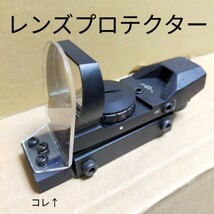 レンズプロテクター ドットサイト用 ダットサイト用 照準器用 20mm 【サバゲ】 【電動ガン】 【エアガン】 【ガスガン】 【モデルガン】 _画像1