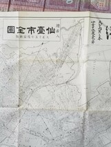 古地図　地番入 仙台市全図発行大正15年12月20日再販発行者 川名 源十郎　サイズ約77×107㎝　縮尺6千5百分の１。少シミ、折りたたみ跡有。_画像10