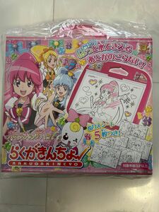 ハピネスチャージプリキュア！　らくがきんちょ、ステーショナリーセット