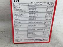 オートランド T-21 トヨタ 90915-10002 該当 アルファード 等 オイルフィルター 即決品 F-7352_画像4