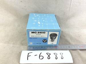 明工社 MC2610 3P20A防水ボディー 即決品 F-6888