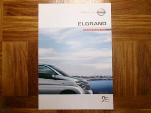 *'03 Каталог Elgrand "70th Anniversary Special Edition 2nd Edition"*