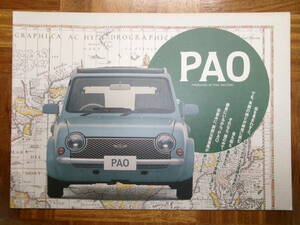 **89 year Pao catalog *