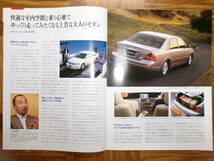 ＊‘００年　プロナードのＰＲ誌＊_画像3