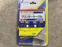 送料無料◆プリンターケーブル　セントロ３６Ｐタイプ セントロ３６Ｐオス　：　セントロ３６Ｐオス Arvel:AP700/1m 未開封_画像1