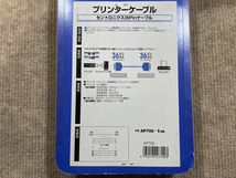 送料無料◆プリンターケーブル　セントロ３６Ｐタイプ セントロ３６Ｐオス　：　セントロ３６Ｐオス Arvel:AP700/1m 未開封_画像2