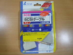 送料無料◆Arvel SCSIケーブル 1m AS726 ハイピッチ50ピンオス → フルピッチ50ピンオス 未使用 