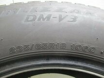 235-65R18 9-6.5mm ブリヂストン ブリザックDM-V3 2019年製 中古スタッドレスタイヤ【4本】送料無料(S18-7044）_画像5