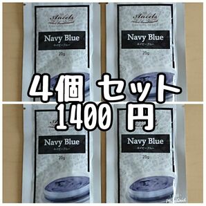 ネイビーブルー × ４個 エンシェールズ カラーバター プチ【ゆうパケットポスト】