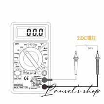 デジタルマルチメーター デジタルテスター 導通ブザー 電流 電圧 抵抗 計測 DT-830D LCD AC/DC 送料無料 高精度 #2_画像3